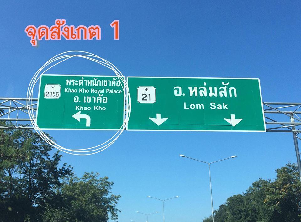 Indah Garden Hill Resort Phetchabun Luaran gambar